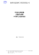 1206-PTSM D026的PDF第一页预览图片