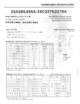 2SC2275A的PDF第一页预览图片