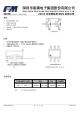 8205D的PDF第一页预览图片