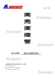 AB-FT42093SWC_15的PDF第一页预览图片