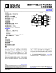 AD7405BRIZ-RL的PDF第一页预览图片