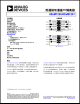 ADUM1250SRZ-RL7的PDF第一页预览图片