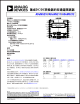 ADUM5212ARSZ-RL7的PDF第一页预览图片