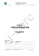 AiP2003的PDF第一页预览图片