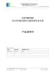 AIP74HC595-DIP的PDF第一页预览图片