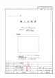 BS6-01的PDF第一页预览图片