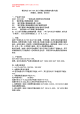 BV-0.75(B)红的PDF第一页预览图片