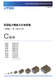 C1608X5R0J106KTJ00N的PDF第一页预览图片