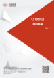 CST92P12- SS0P24的PDF第一页预览图片