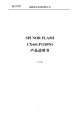 CX66LP128SNI的PDF第一页预览图片