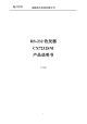 CX7232SNI的PDF第一页预览图片