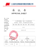 CBG201209U700T的PDF第一页预览图片