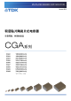 CGA9N3X7R1C476M230KB的PDF第一页预览图片