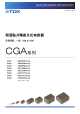 CGA3E2X7R1H473KT0Y0N的PDF第一页预览图片