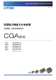 CGA3E2X8R1H103KTOY0H的PDF第一页预览图片