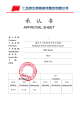 CMP160808UE3R3MT的PDF第一页预览图片