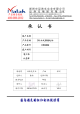 CR2032(卡装)的PDF第一页预览图片