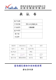CR2450(700mAh高容量)的PDF第一页预览图片