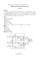 CSC4863P的PDF第一页预览图片