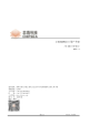 CSU8RP2113的PDF第一页预览图片
