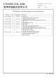 CYNVC-179-005的PDF第一页预览图片