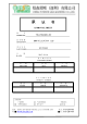 COM-14563的PDF第一页预览图片