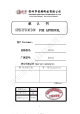 DC044的PDF第一页预览图片