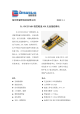DL-RXC2016BH-433M的PDF第一页预览图片