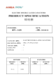 DRL156S0TI25CB的PDF第一页预览图片