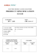 DRL305S0TF20RR的PDF第一页预览图片