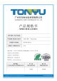 DY-PD673B-A2的PDF第一页预览图片