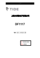 DF1117-5.0的PDF第一页预览图片