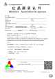 E6Q1206YGAC1UDA的PDF第一页预览图片