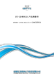 E73-2G4M04S1A的PDF第一页预览图片