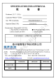 FS4020NS0820-H7.5的PDF第一页预览图片