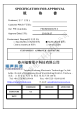 FS40MS0820-H5.0的PDF第一页预览图片