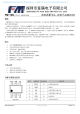 FM116B的PDF第一页预览图片