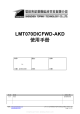 LMT070DICFWD-AKD的PDF第一页预览图片