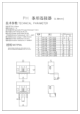 PH-7AW的PDF第一页预览图片
