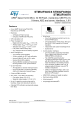 STM32F048C6U6的PDF第一页预览图片