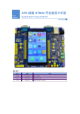STM32F103ZET6的PDF第一页预览图片