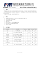 TC34053的PDF第一页预览图片