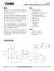 TP8311的PDF第一页预览图片