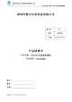 TX4455-SMD（配1个天线)的PDF第一页预览图片