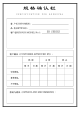 XH-14A 环保的PDF第一页预览图片