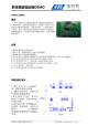 YM02-AM02的PDF第一页预览图片
