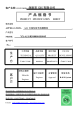 YX-A11-R500800-R0845的PDF第一页预览图片