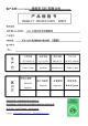 YX-A11-R500800-R0845（BEIJIAO)的PDF第一页预览图片