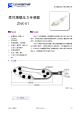 ZNX-01-left的PDF第一页预览图片